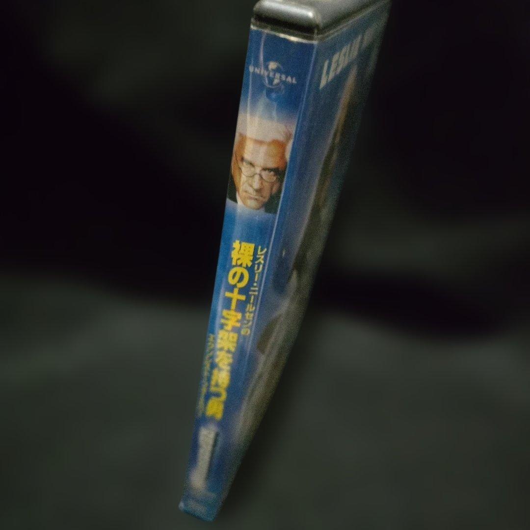 『廃盤』裸の十字架を持つ男/エクソシスト・フォーエバー('90米) DVD