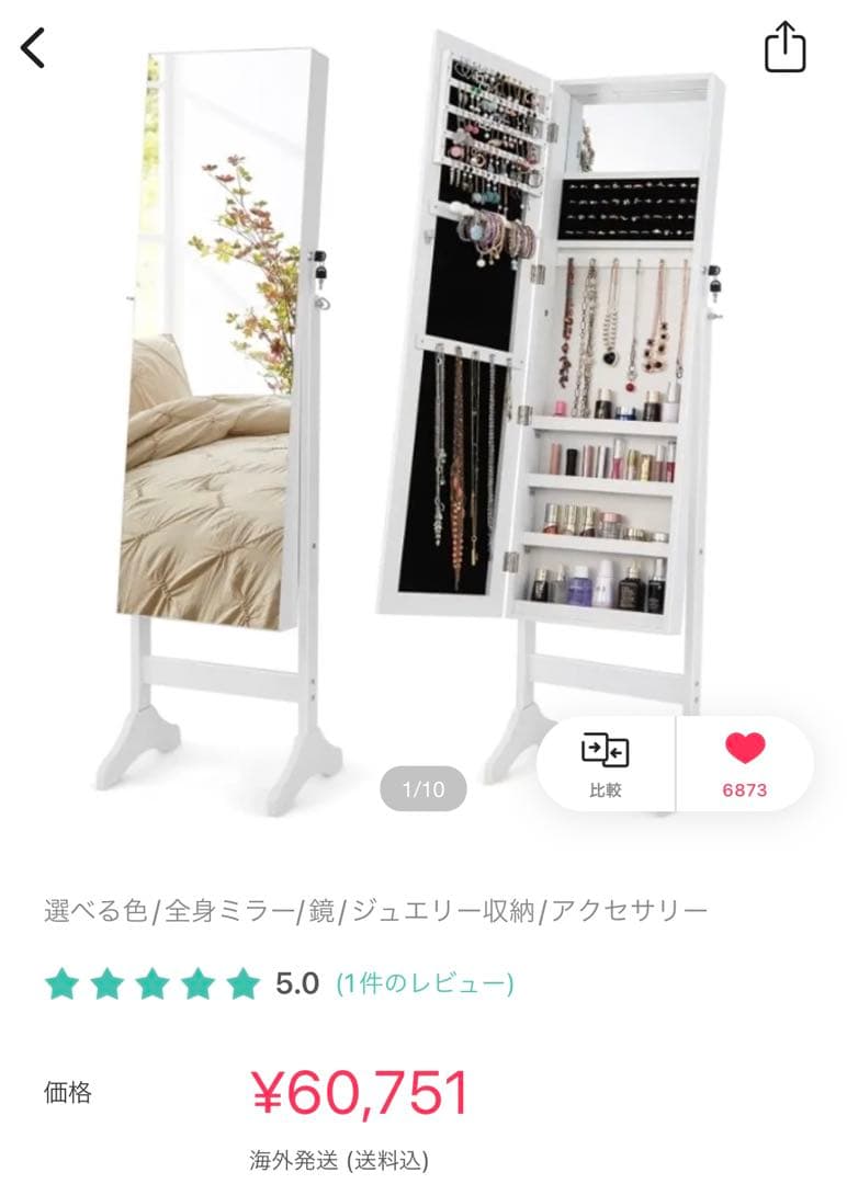 アクセサリー収納姿見ミラー¥6万ZARAHOMEザラホーム海外インテリア楽天