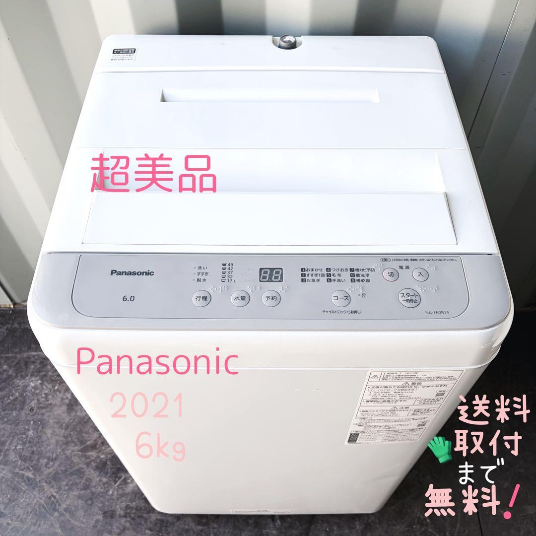 72運搬取付無料！ニュアンスベージュ純正Panaso静音清潔洗濯機！完動品超美品 全自動洗濯機 FAシリーズ ナチュラルベージュ NA-FA7H3-C [洗濯7.0kg