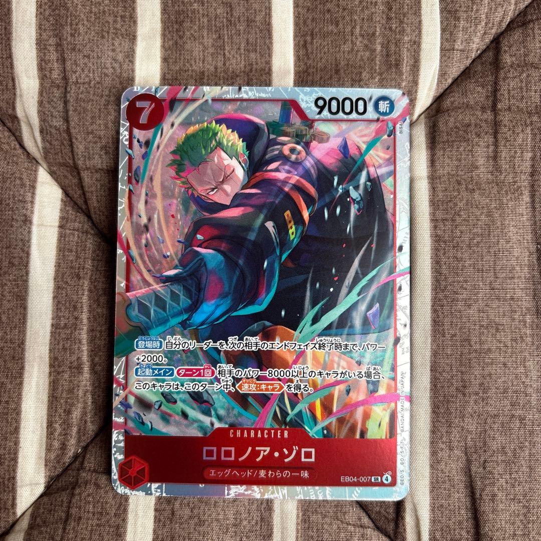 ワンピースカード ゾロ SR 赤 EB04-007 エッグヘッドクライシス - メルカリ