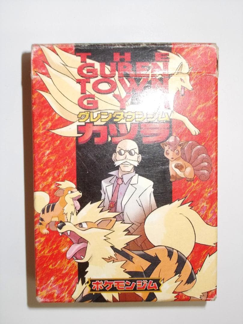 ポケモンカード グレンタウンジム カツラデッキ 旧裏 カツラ 開封済み