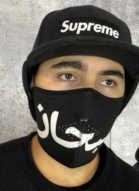 Supreme Arabic Logo Facemask - メルカリ