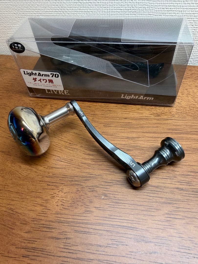 LIVRE LightArm 70 リブレ　ダイワ リブレ/LIVRE】Light Arm 70（ライト アーム） - リールチューニング