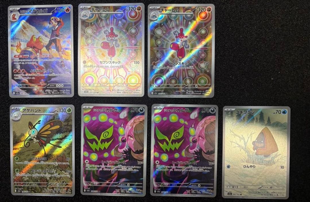ポケカ ポケモンカード アートレアまとめ売り arまとめ売り - メルカリ