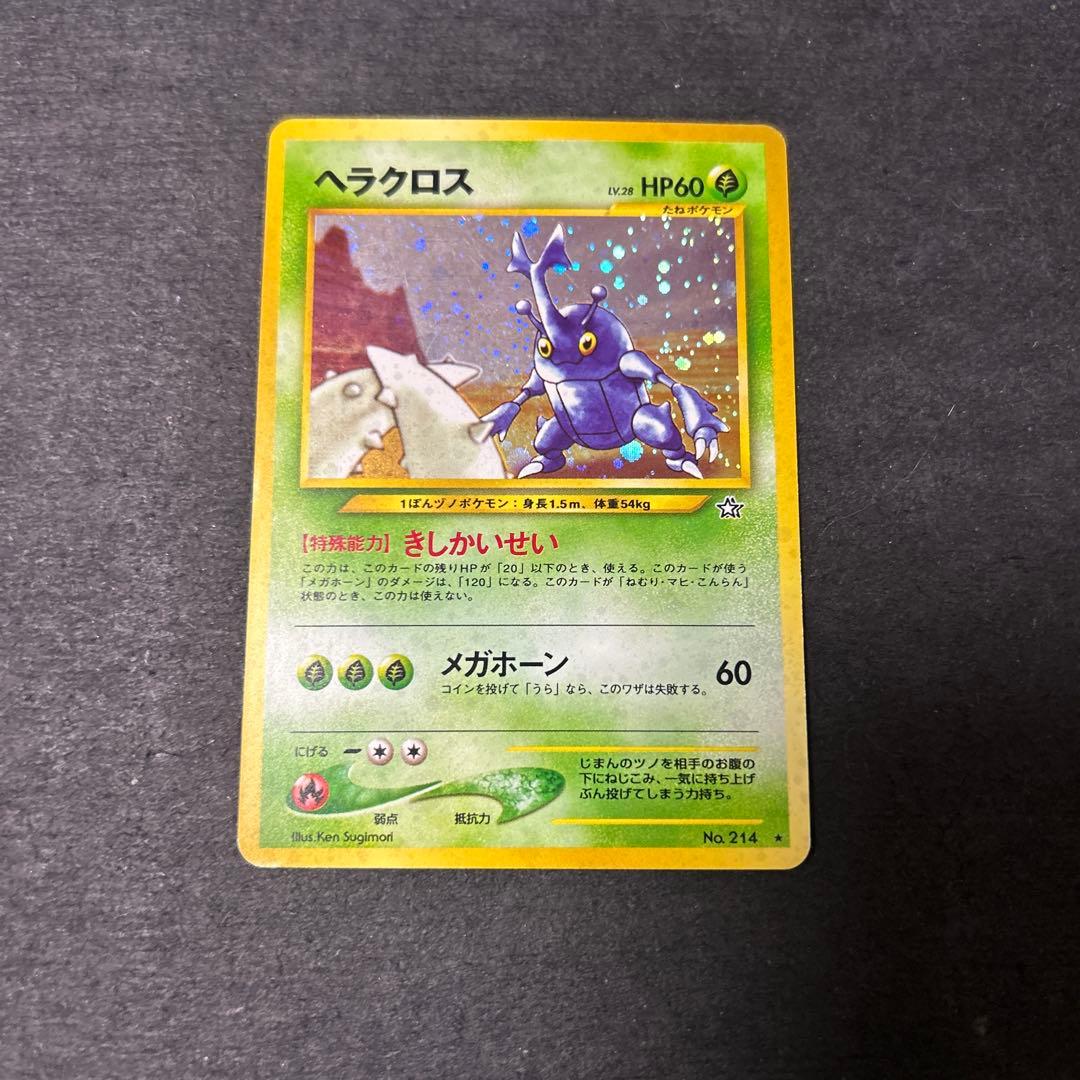 ヘラクロス 旧裏 きしかいせい 28 - メルカリ