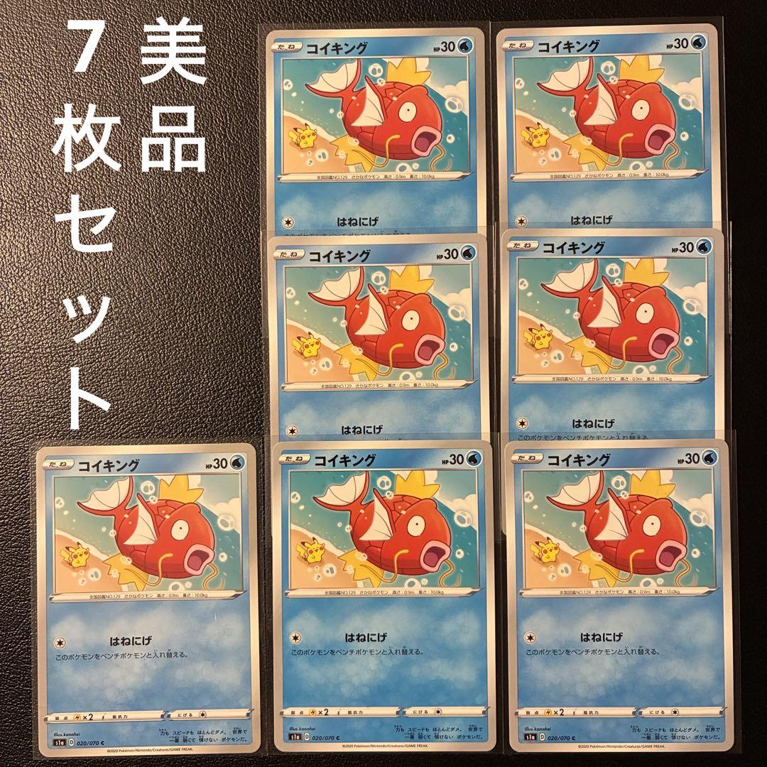 ポケカ　美品7枚セット　コイキング　カナヘイ　kanahei　はねにげ ポケモンカード はねにげ コイキング カナヘイ - メルカリ