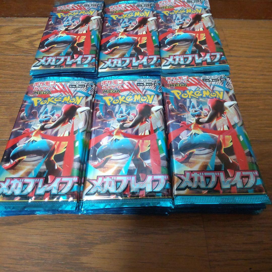 ☆ポケモンカード☆メガブレイブ☆５８パック☆ ポケモンカードゲーム MEGA 拡張パック メガブレイブ