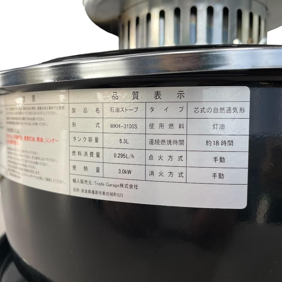 ○PASECO パセコ○ 対流型石油ストーブ トライバル柄ストーブトップ