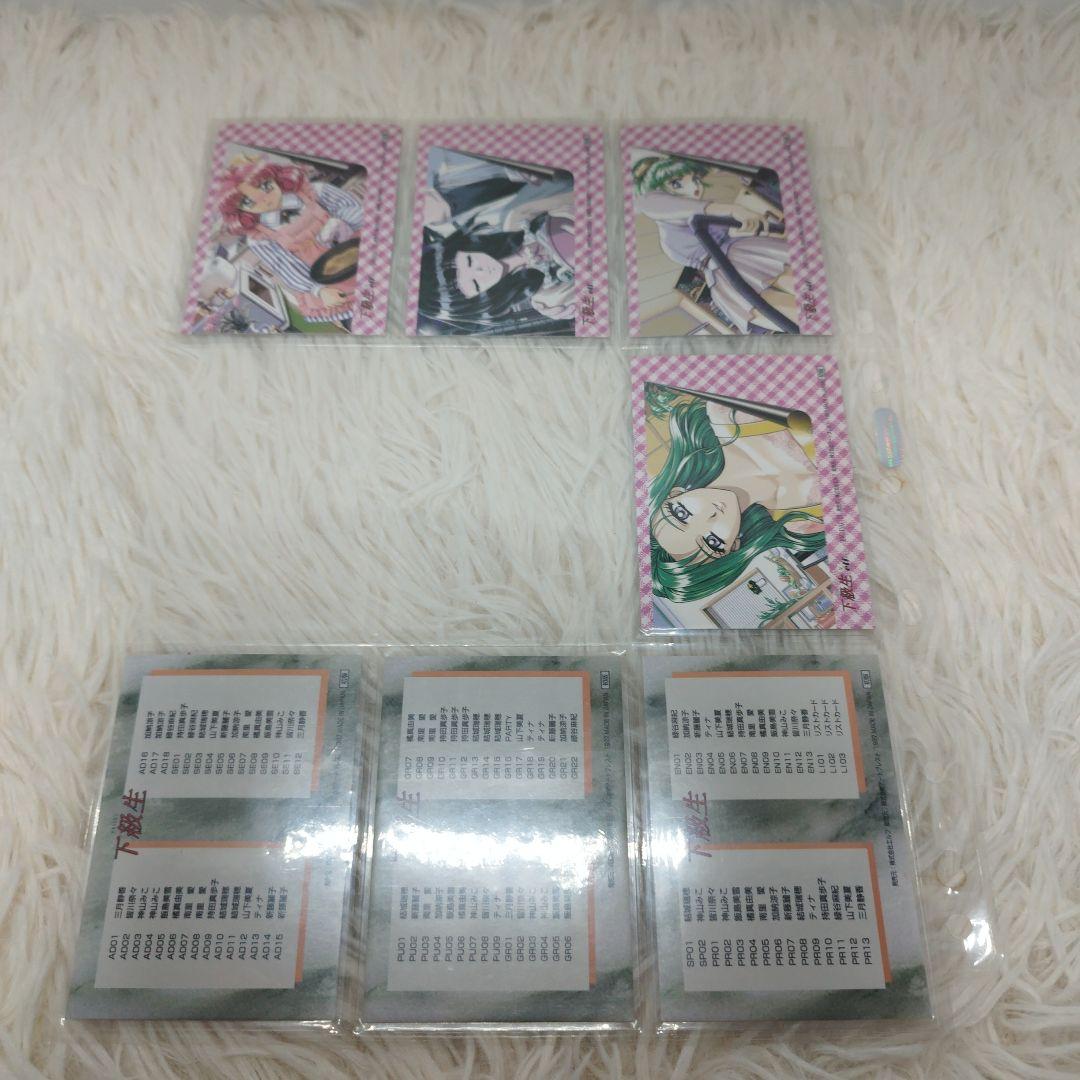 初版・当時物】下級生 トレーディングカード 93枚セット - メルカリ