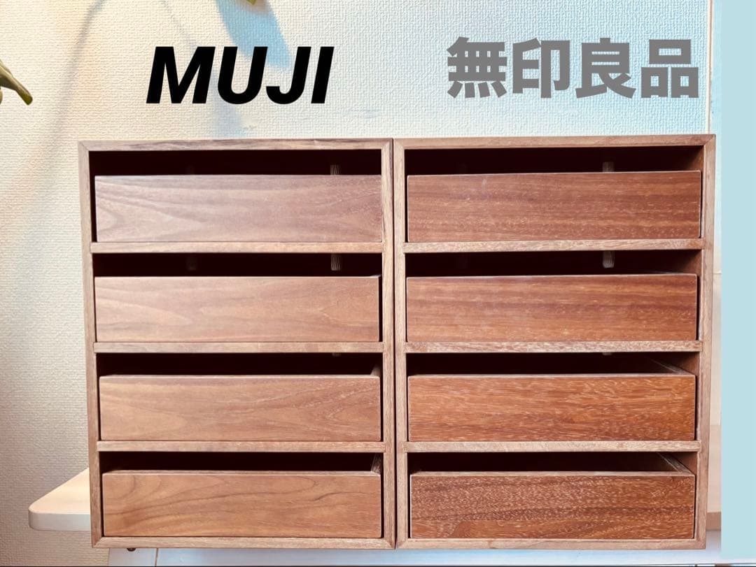 ☘️送料無料⭐️2個セット⭐️超美品⭐️入手困難⭐️無印⭐️木製