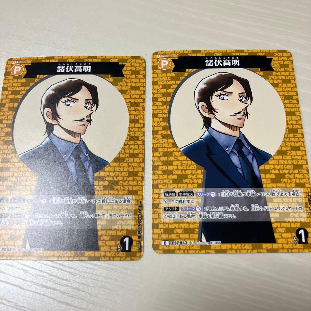 諸伏高明 大和敢助 甲斐玄人 N 7枚 名探偵コナントレカ - メルカリ