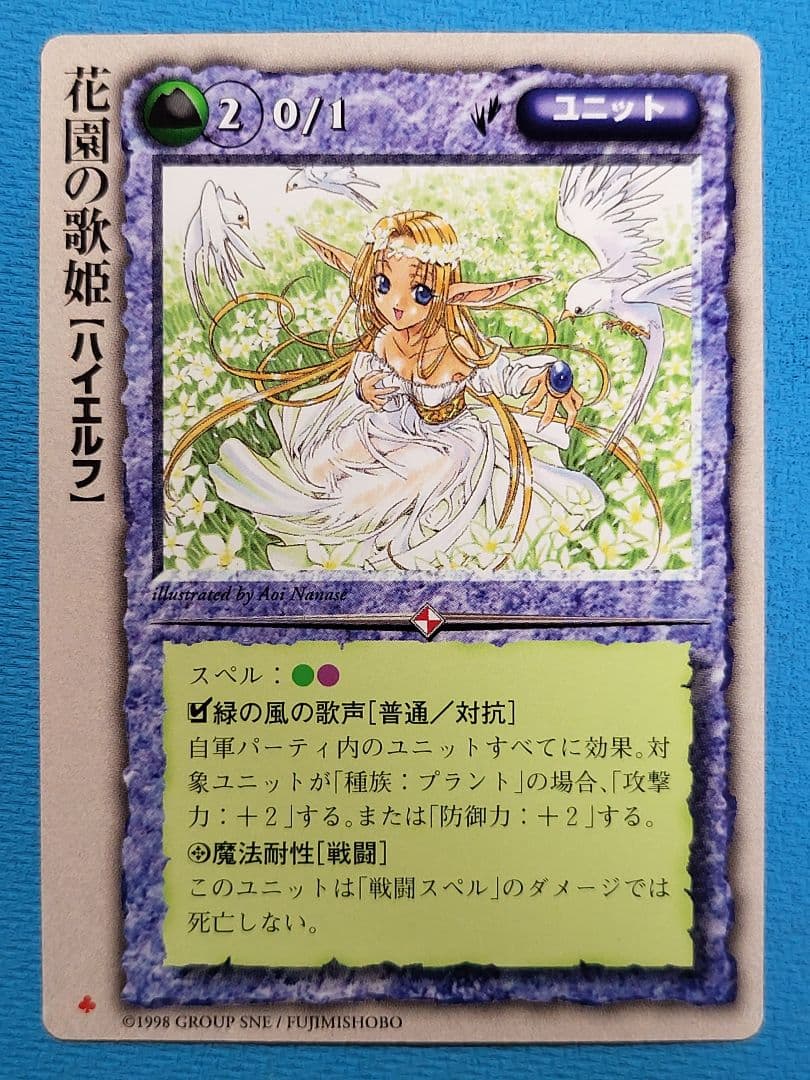 希少】花園の歌姫 初版 モンスターコレクションTCG④ - メルカリ