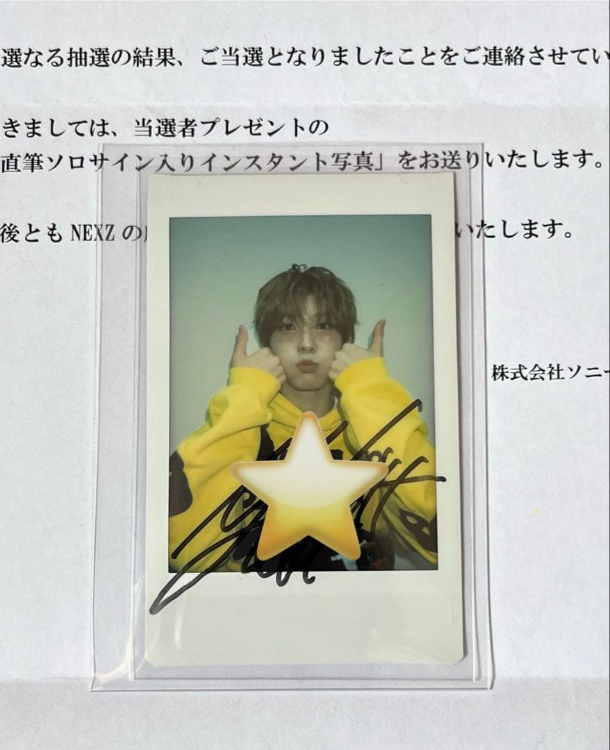 NEXZ ユウキ　シーグリ当選　サイン入り　ポラロイド NEXZ YUKI ユウキ NALLNA サイン入りポラロイド - メルカリ