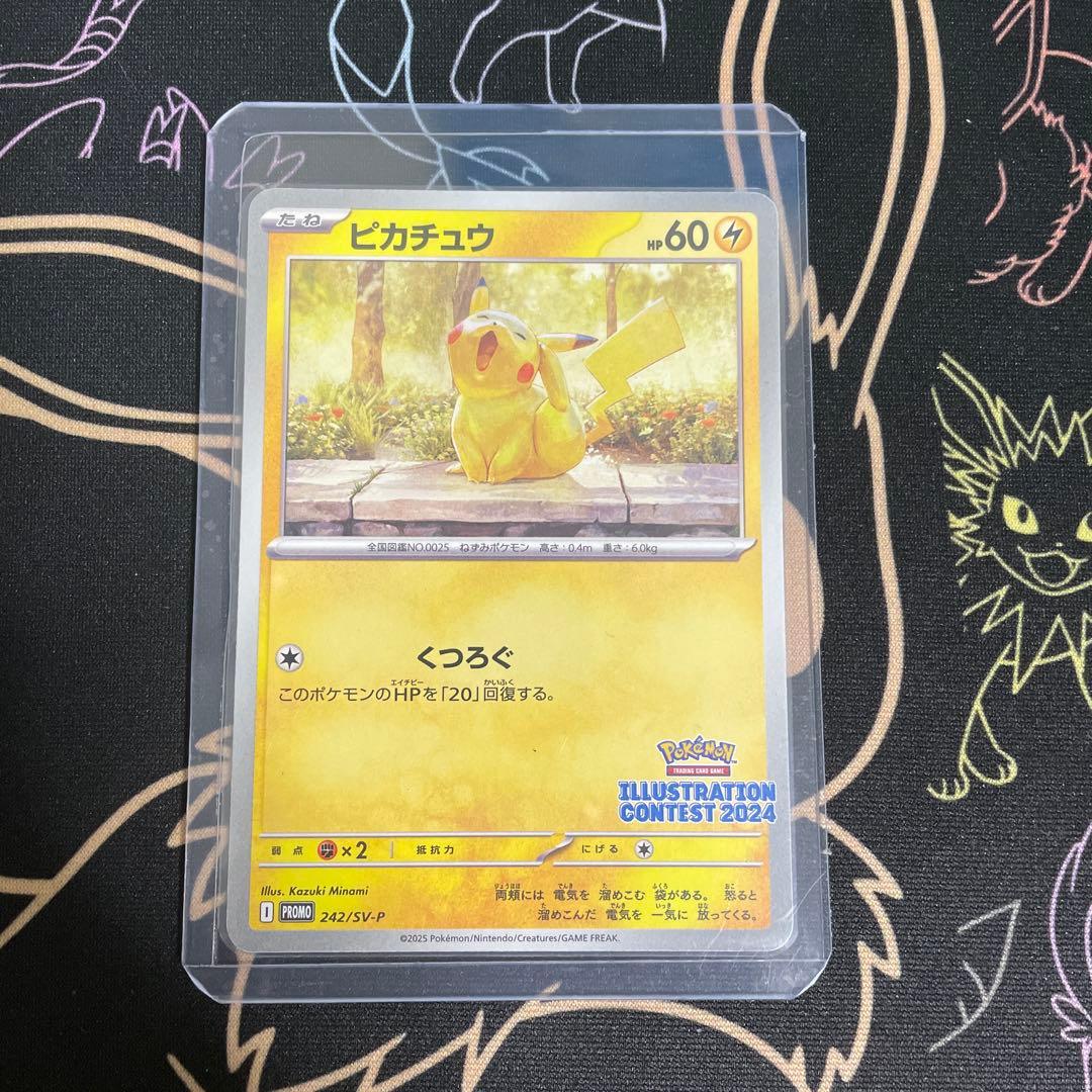 ピカチュウ イラストレーションコンテスト 2024 PROMO SV-P - メルカリ