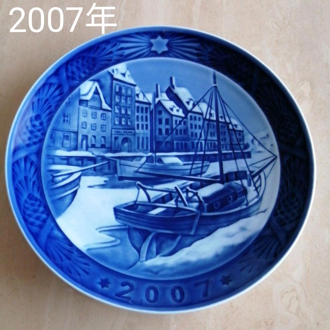 未使用）ロイヤルコペンハーゲンイヤープレート2007 - メルカリ