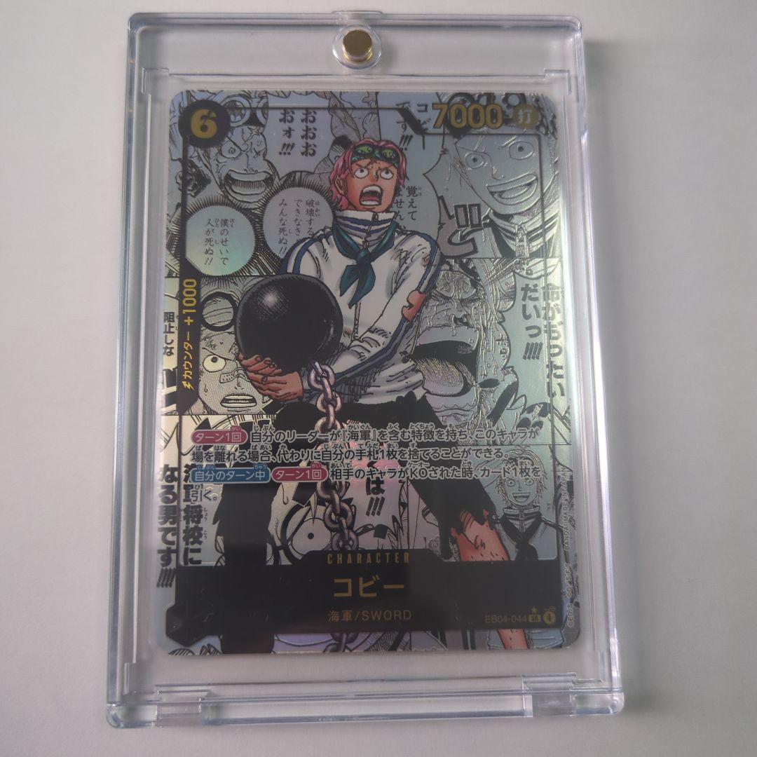 ワンピース コビー コミパラ マグネットローダー付 - メルカリ