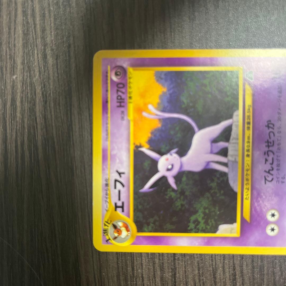 エーフィ_プレミアムファイル2 PROMO 第2世代（☆neo・☆VS・☆we