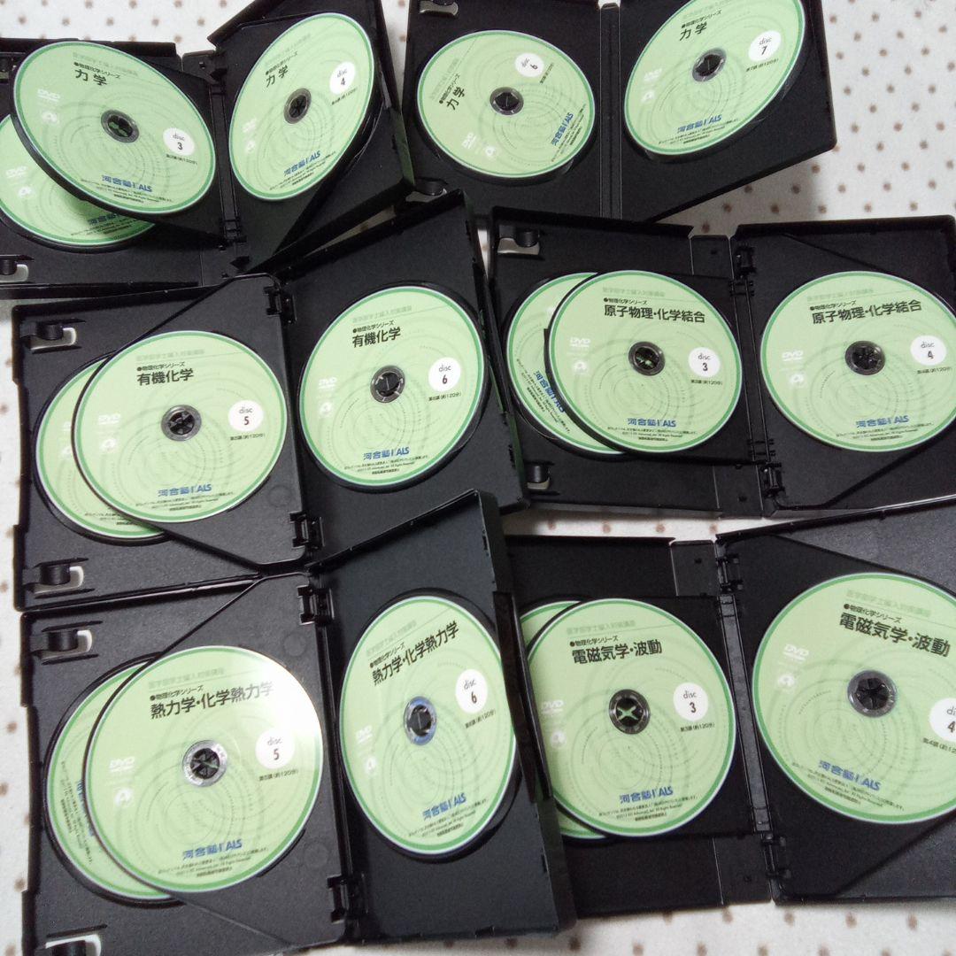 医学部学士編入 KALS 物理化学シリーズ テキストDVD付き - メルカリ