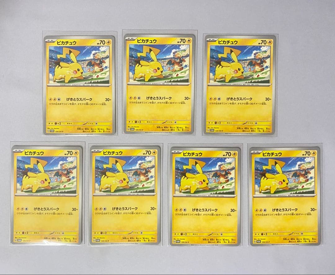 ピカチュウ げきとうスパーク ジムプロモ まとめ ポケカ 8枚セット