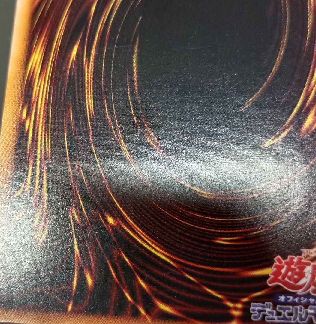 カイザー・グライダー アルティメットレア レリーフ 第3期 遊戯王