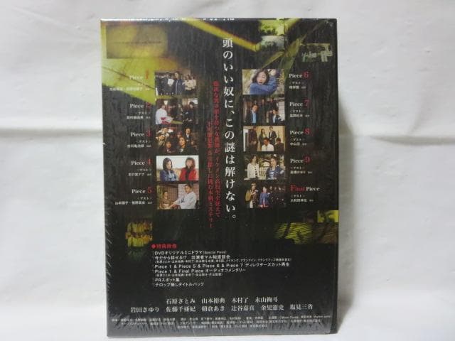 セル版/美品】 パズル 全話収録DVD-BOX＜5枚組＞