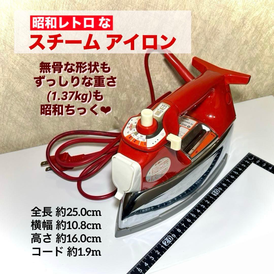 昭和・レトロ家電⭐️スチーム・アイロン【日立(HITACHI)】 - メルカリ