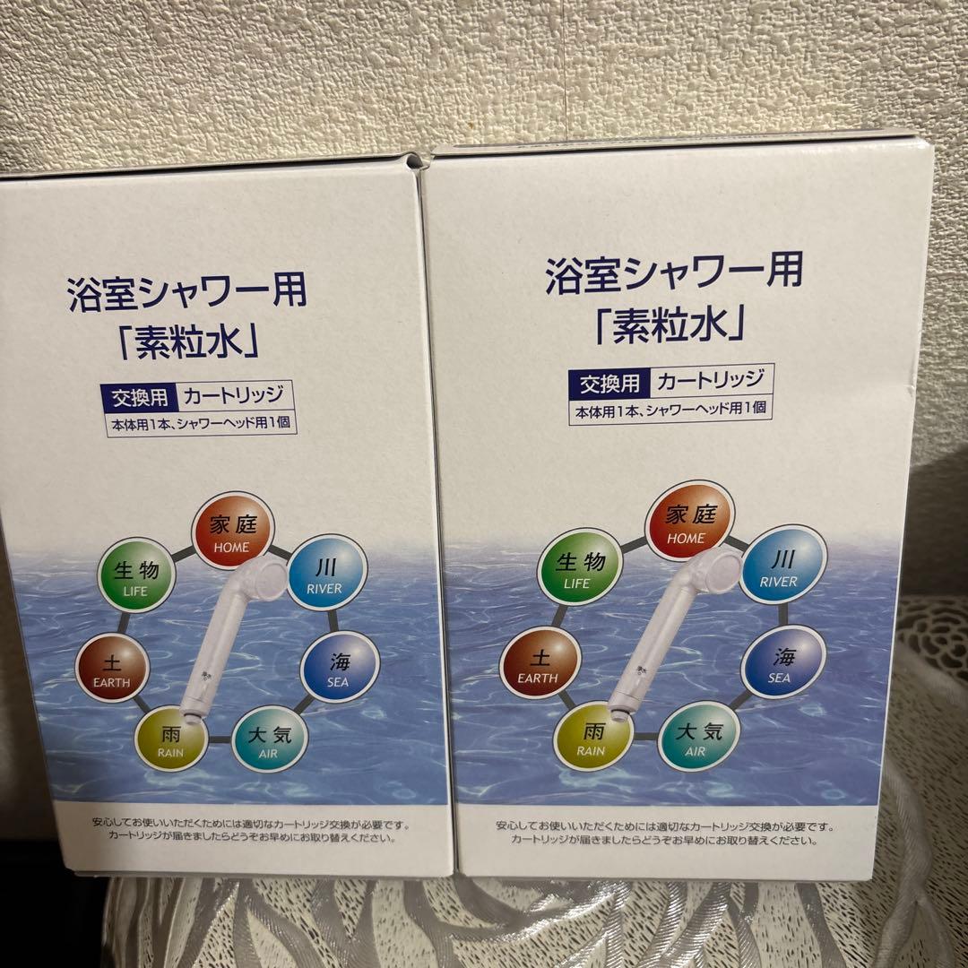 新品未使用品フリーサイエンス素粒水浴室シャワー用カートリッジ　 2セット フリーサイエンス 「素粒水」 浴室シャワー用 カートリッジ - メルカリ