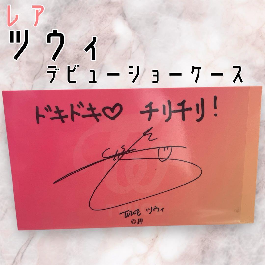 TWICE ツウィ タッチダウン 日本デビュー サイン入りメッセージカード