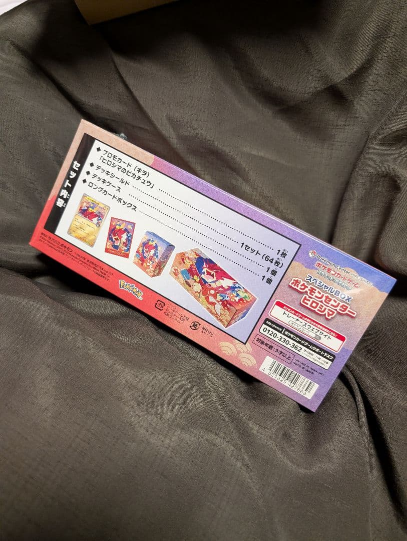ポケモンセンター ヒロシマ スペシャルBOX【新品・未開封