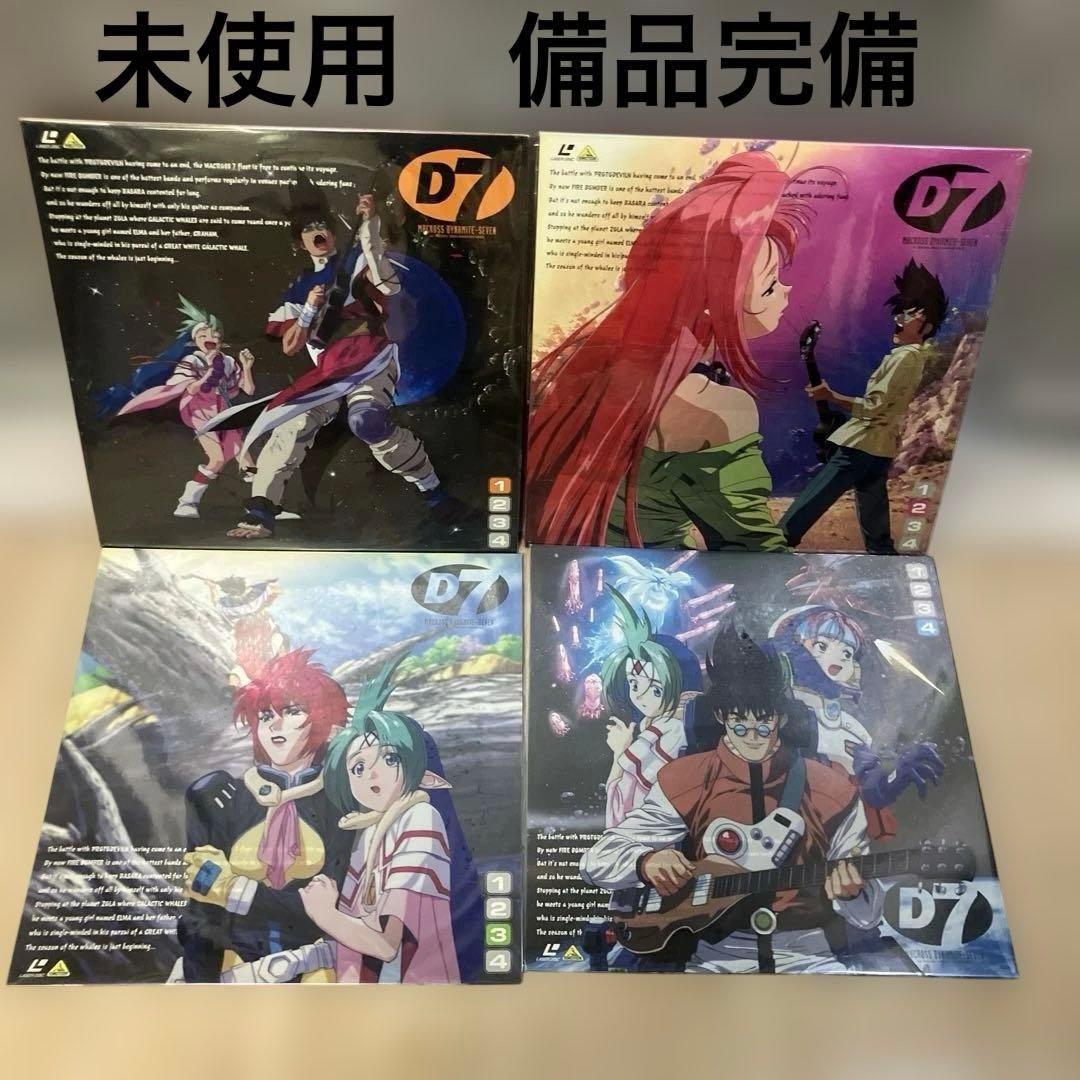 マクロスダイナマイト7 LD 全4巻セット レーザーディスク - メルカリ