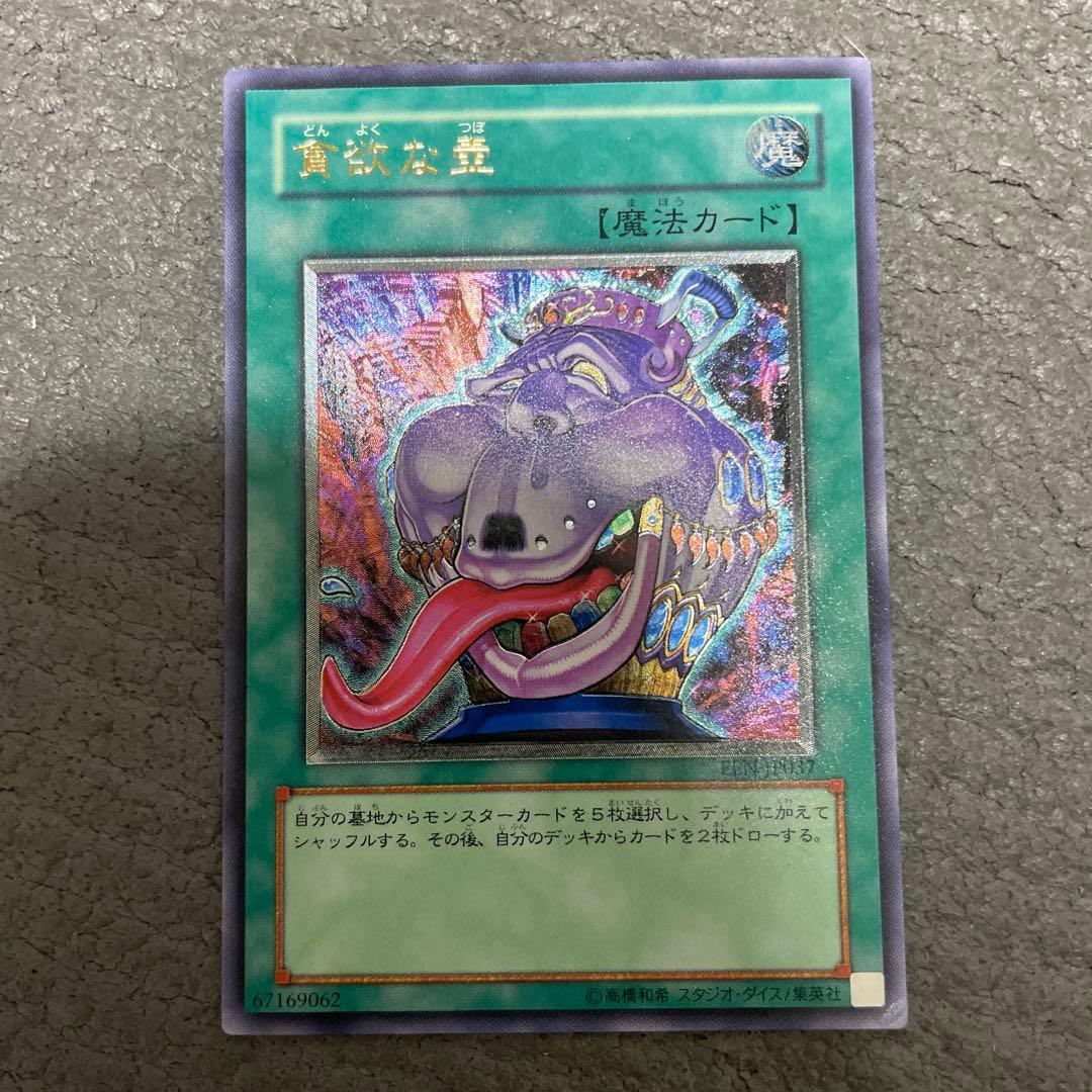 プロフ必読 遊戯王 レリーフ 15枚セット | 激安通販のイーサプライ