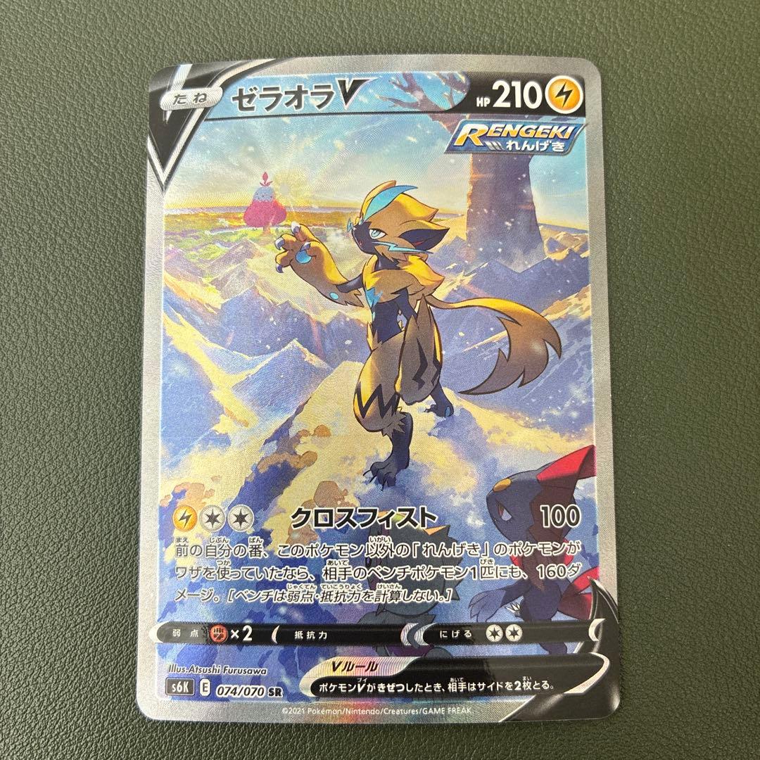 ゼラオラv sa 074/070 極美品 - メルカリ