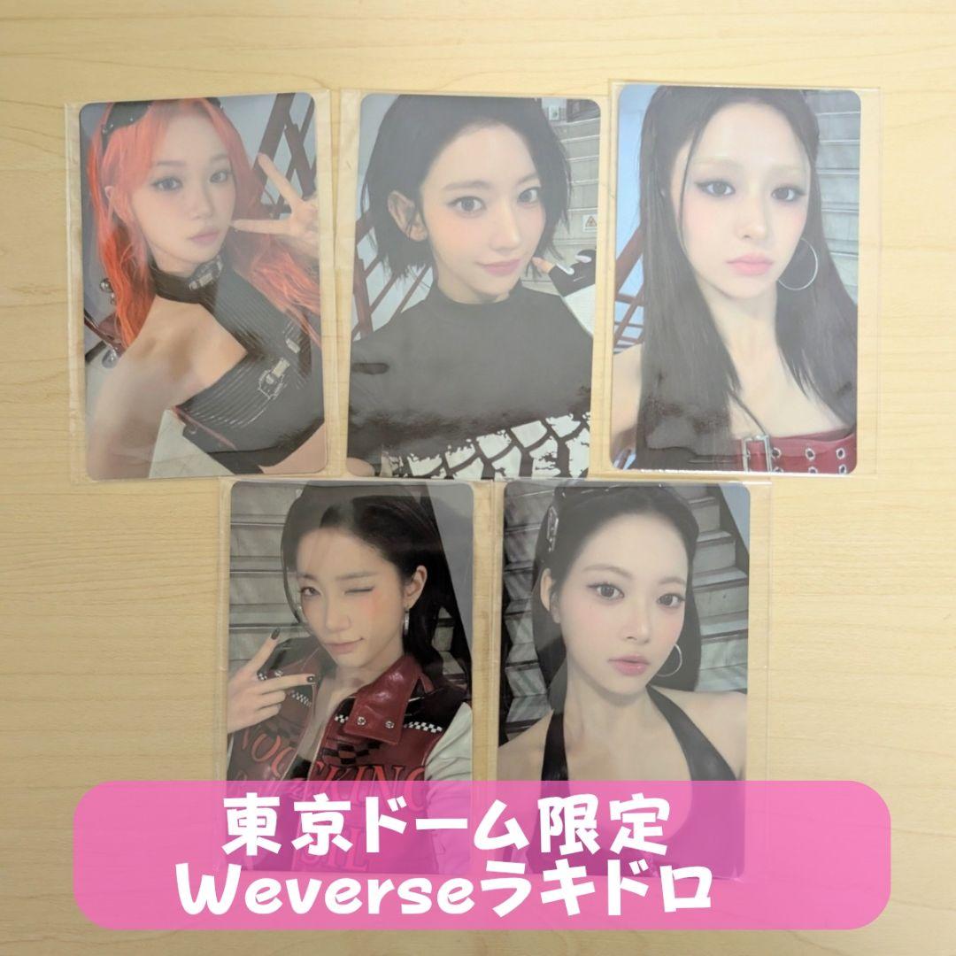 ルセラフィム 会場限定 ラキドロ weverse 東京ドーム LD OT5 - メルカリ