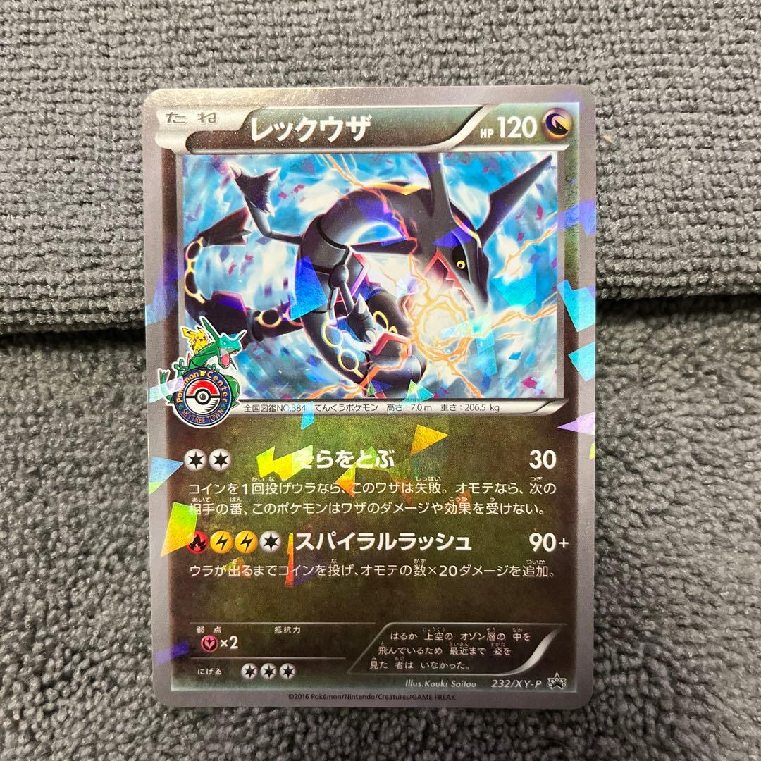 極美品】レックウザ PROMO XY スカイツリー あんしん鑑定 値引きします