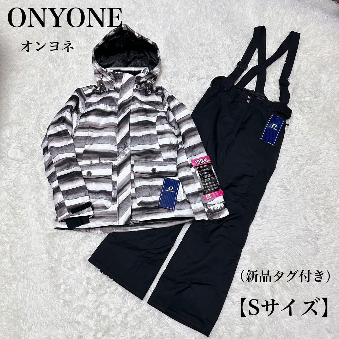 【新品タグ付き】ONYONE オンヨネ スノーウェア Sサイズ スキー スノボー オンヨネ（ONYONE）（レディース）22-23 スキーウエア スーツ 上下