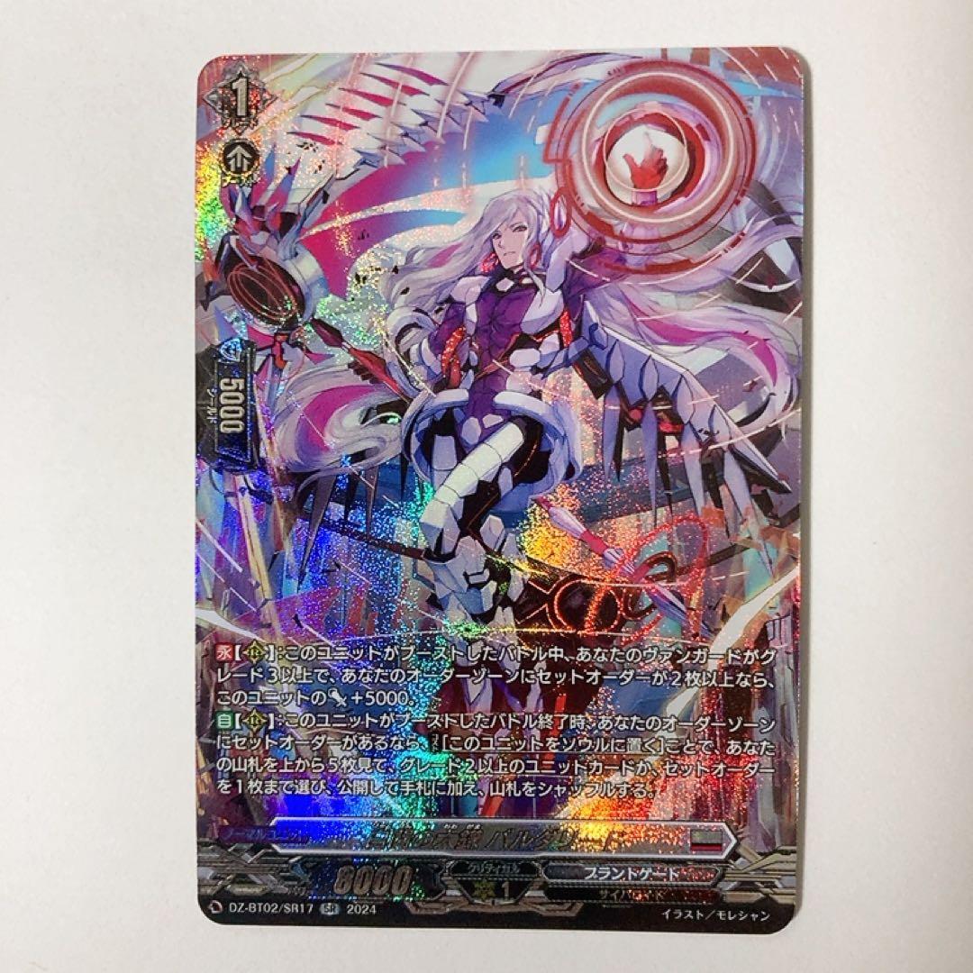 ヴァンガード 白閃の大鎌 バルダリード SR - メルカリ