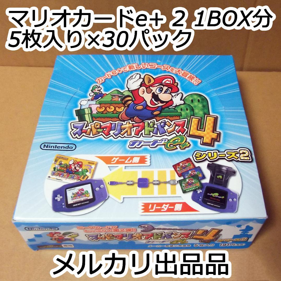 スーパーマリオアドバンス4 カードe+ シリーズ2弾 マリオ 1BOX - メルカリ