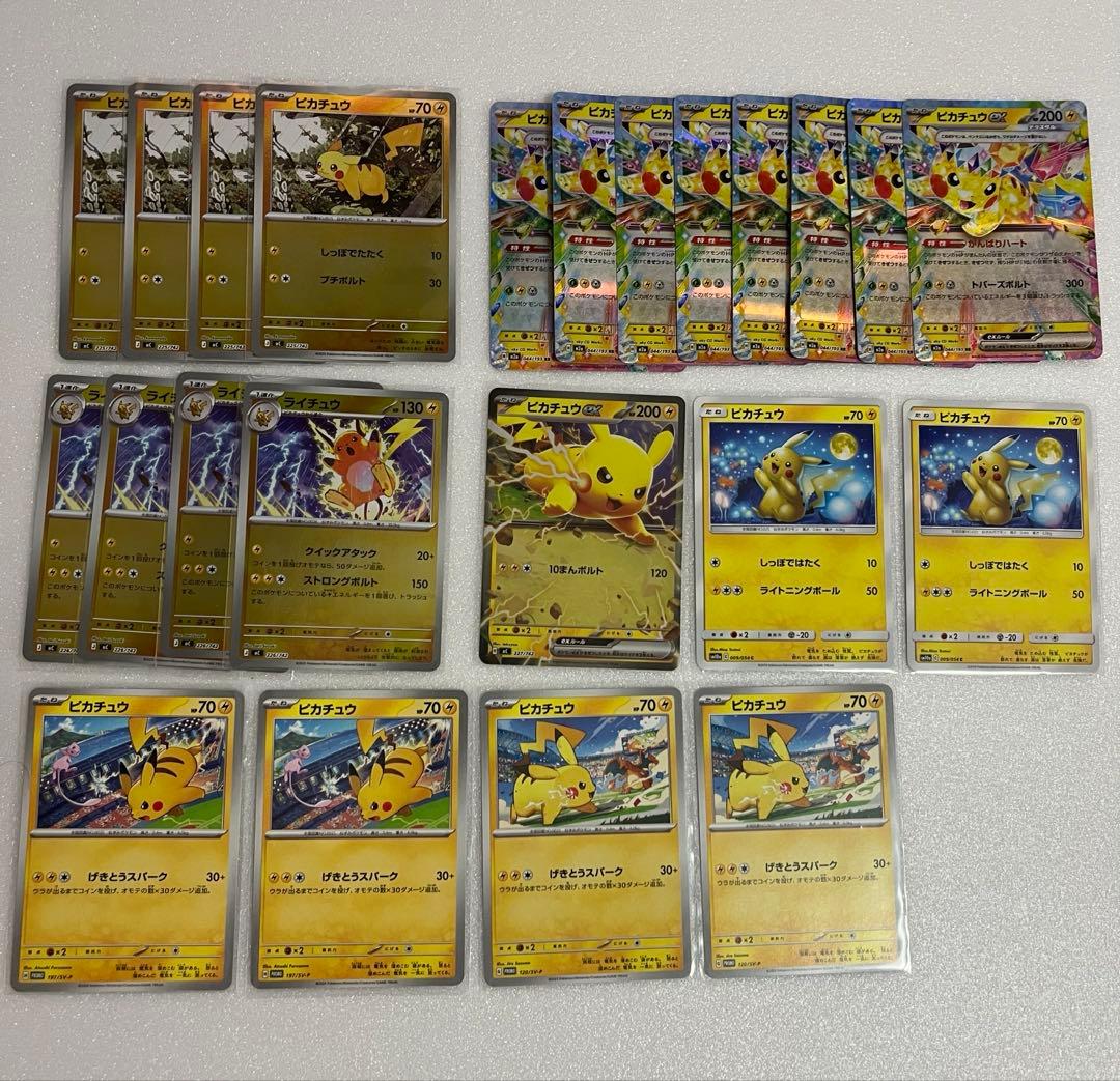 ピカチュウ・ライチュウカードセット ポケモンカード ピカチュウ ライチュウセット - メルカリ