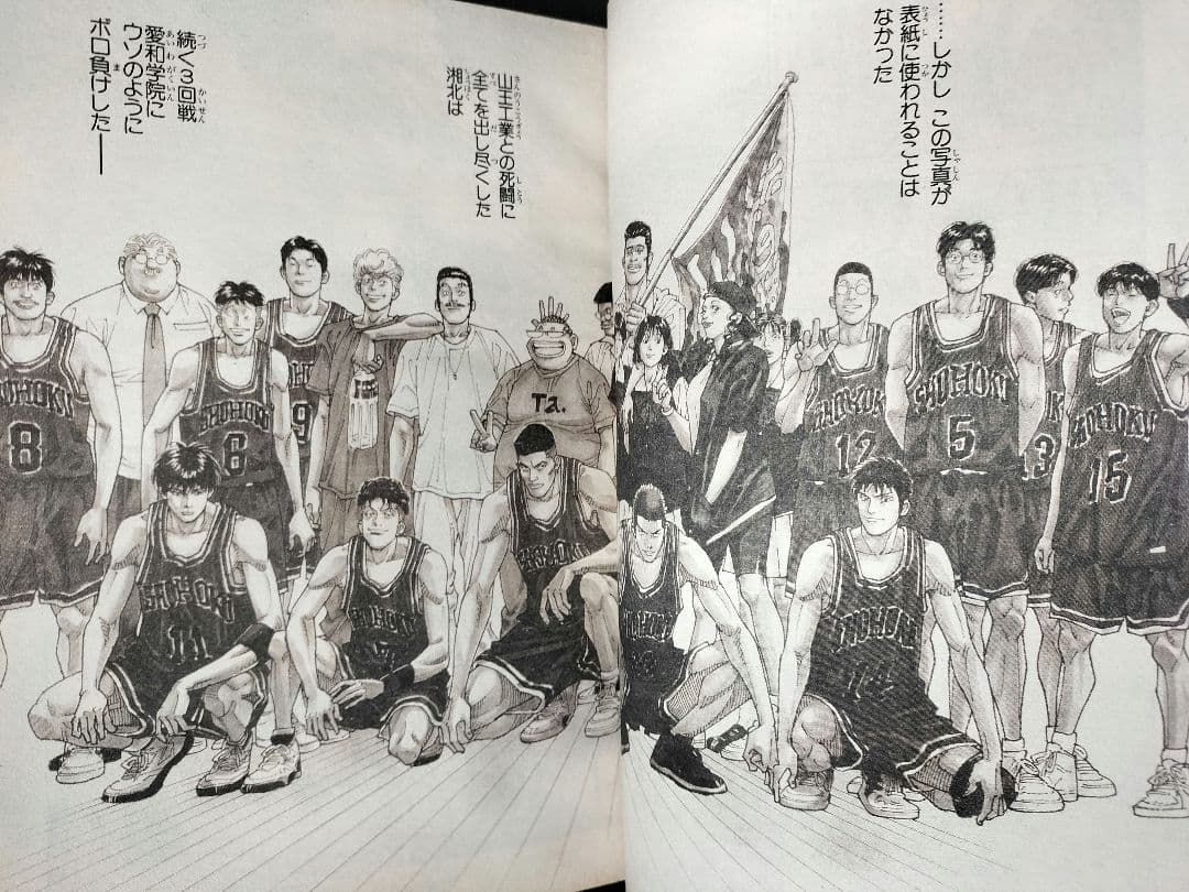 週刊少年ジャンプ1996年27号】スラムダンク最終回 - メルカリ