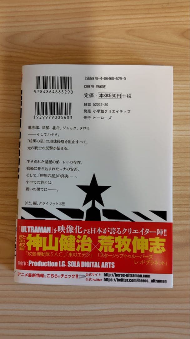 コミックULTRAMAN vol.11 2著者直筆サイン付 - メルカリ