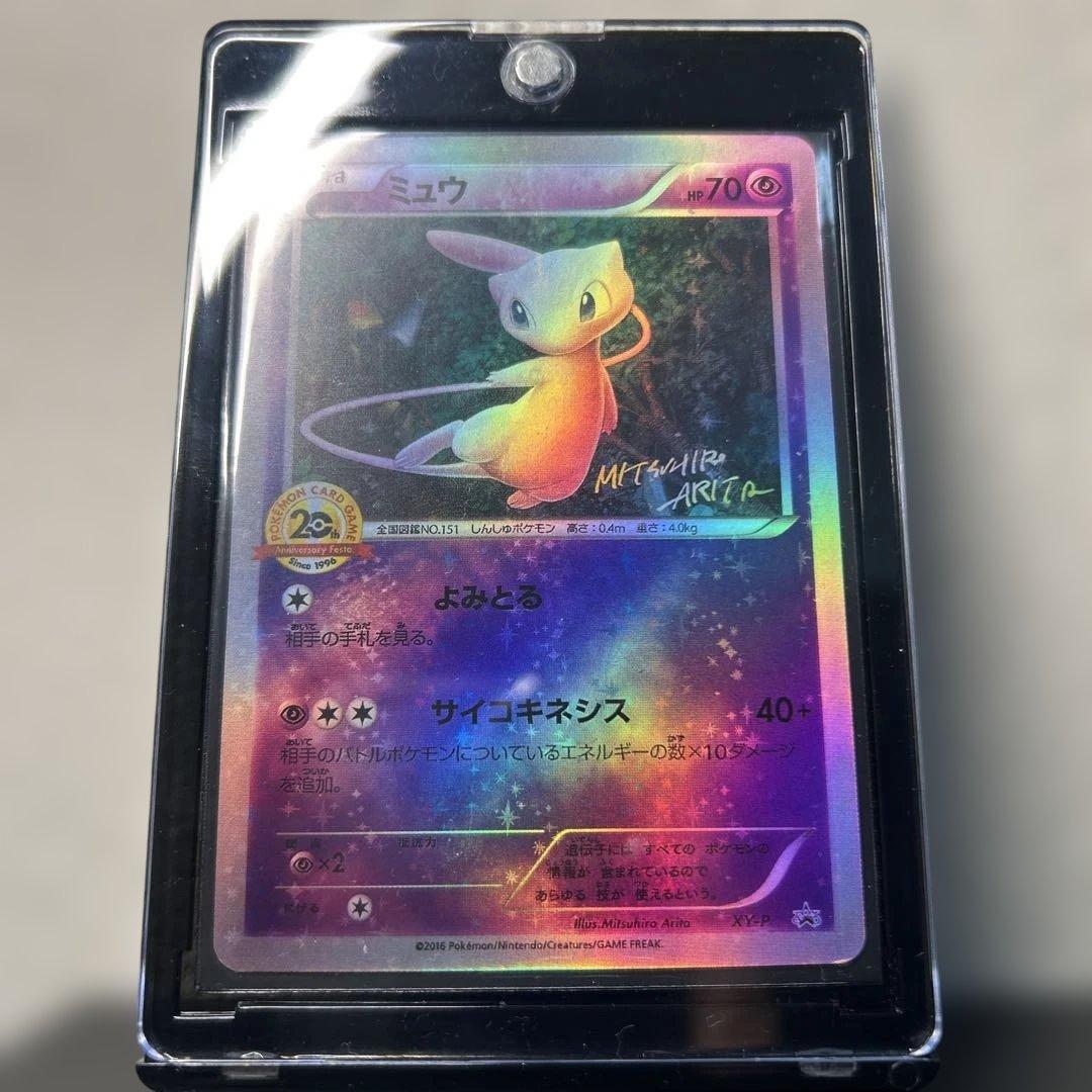 ミュウ アニバーサリー プロモ XY-P お値下げ可能 XY-P ミュウ_20th アニバーサリーフェスタ 12ポイント PROMO … - メルカリ