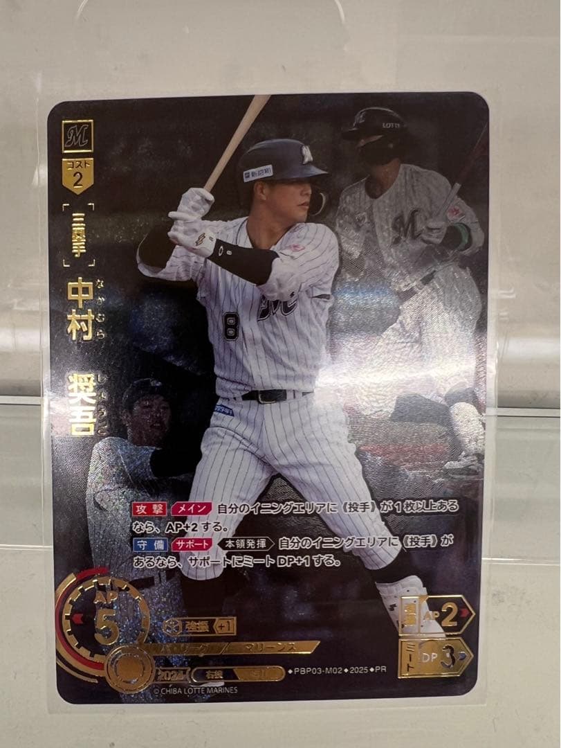 ドリームオーダー プレイヤーズチャレンジ ロッテ 中村奨吾 PR - メルカリ