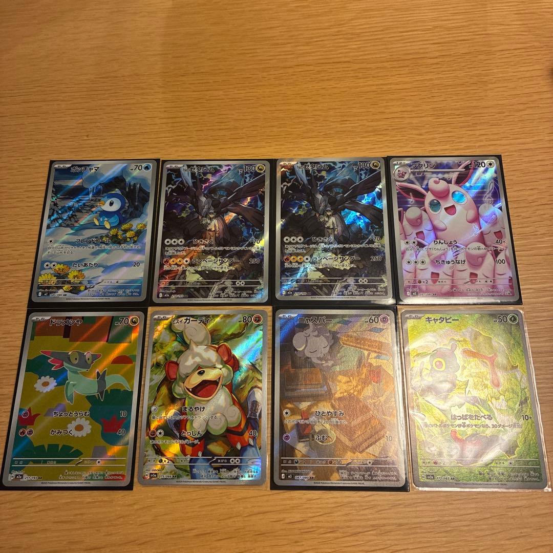 ポケモンカード AR8枚セット - メルカリ