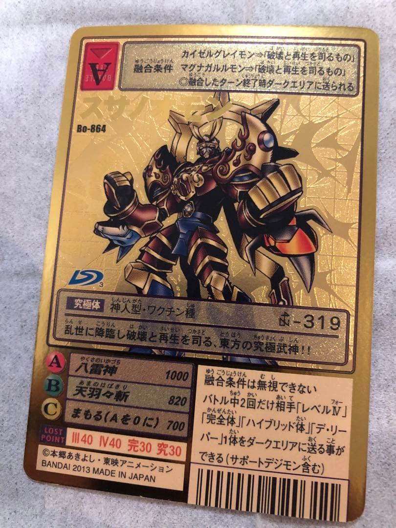デジモンカード Bo-864 スサノオモン - メルカリ