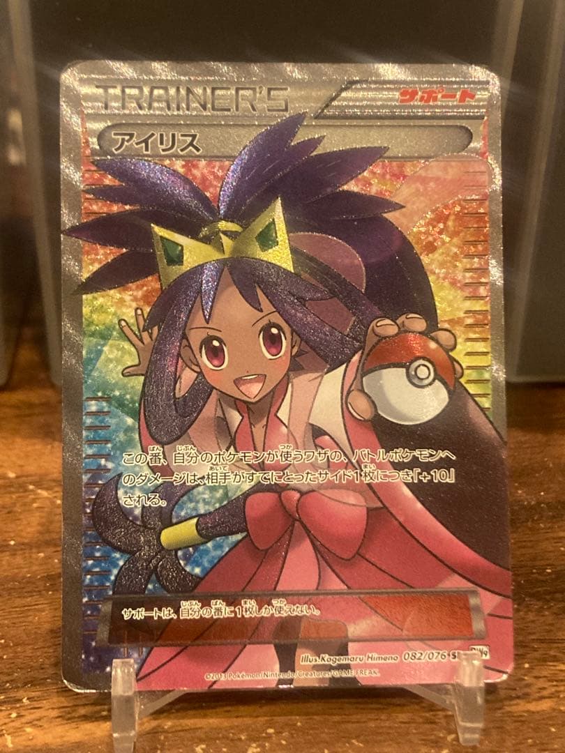 大特価 BW アイリス SR サポート メガロキャノン【ポケモンカード