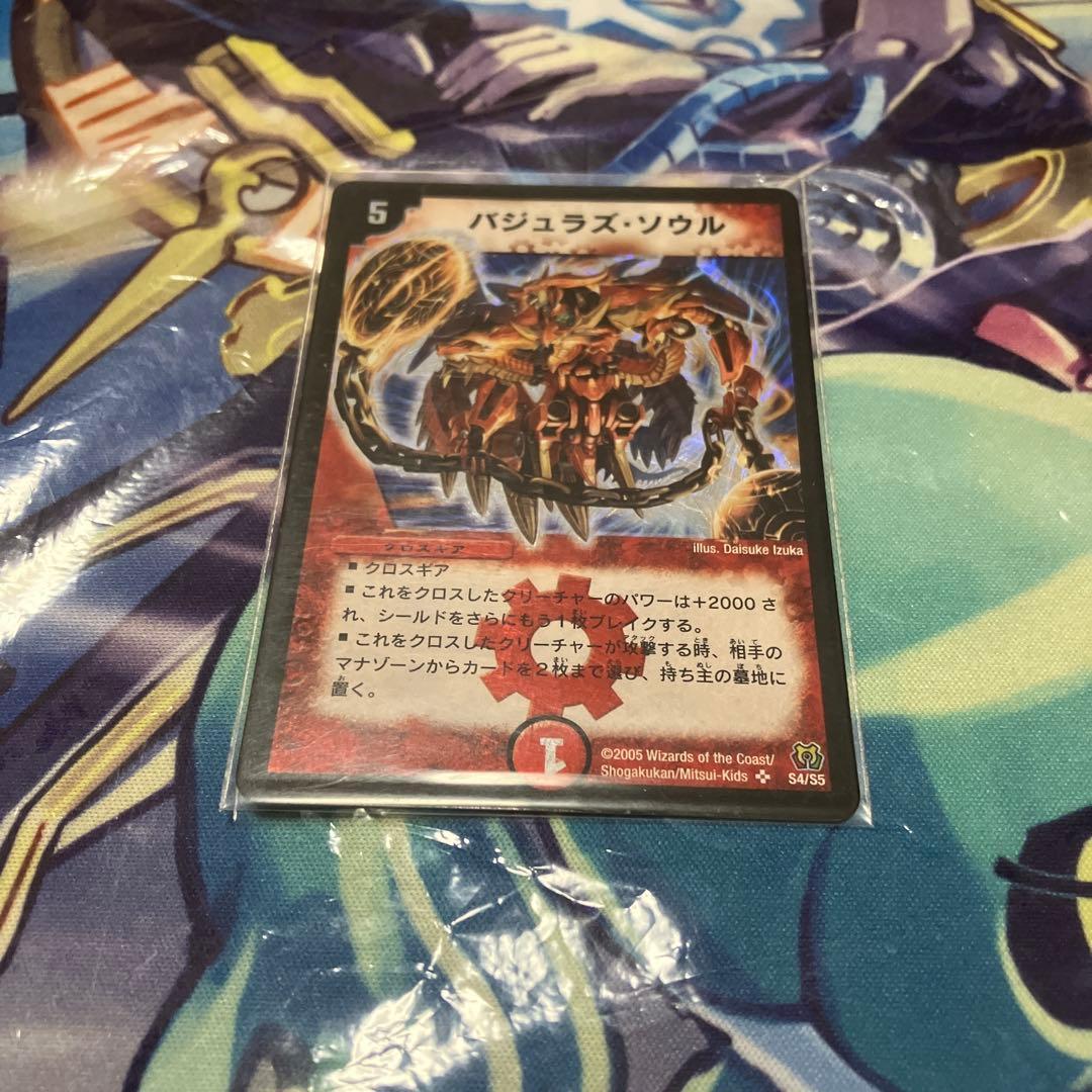 デュエマ バジュラズソウル 初期 - メルカリ