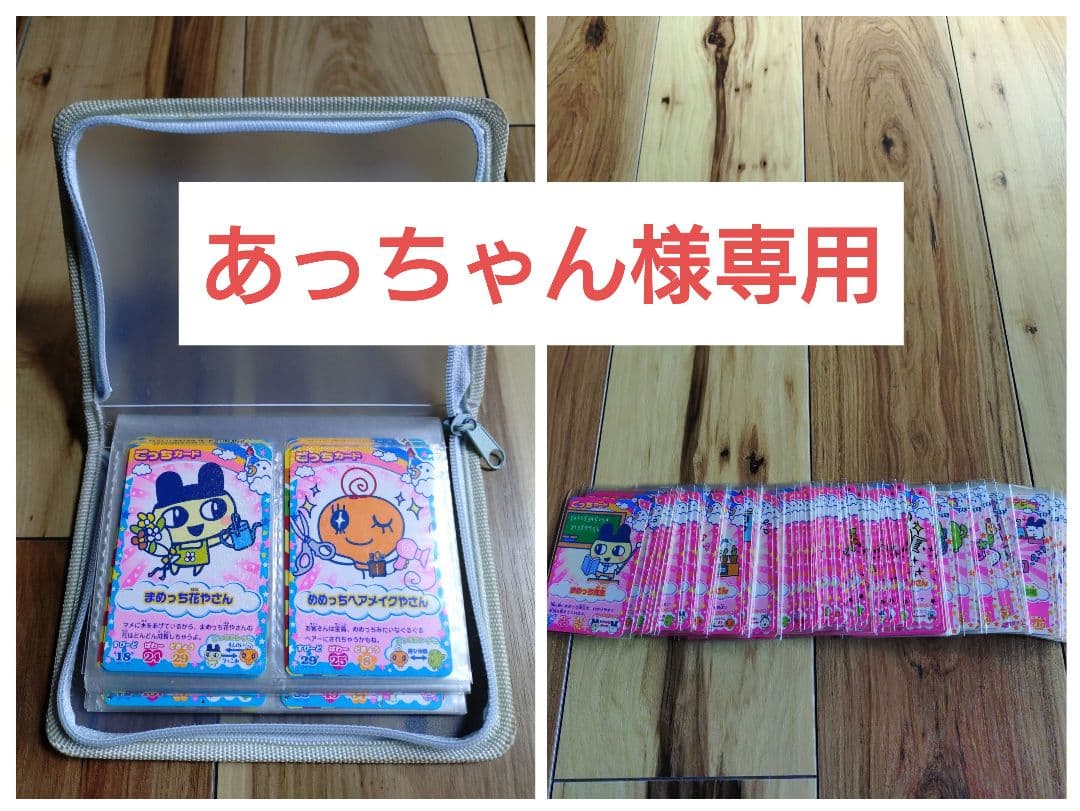 たまごっちカップ 第1弾 はるいろぴんく フルコンプ 75枚 ② 美品】たまごっちカップ第1弾〜第4弾フルコンプ（全302種類