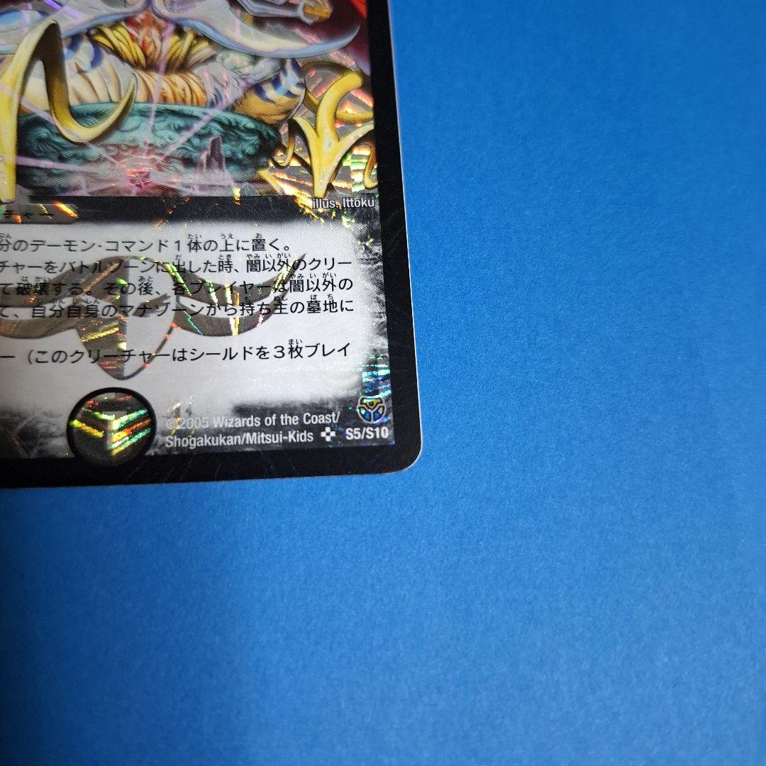 初期ドルバロム　ワンオーナー美品