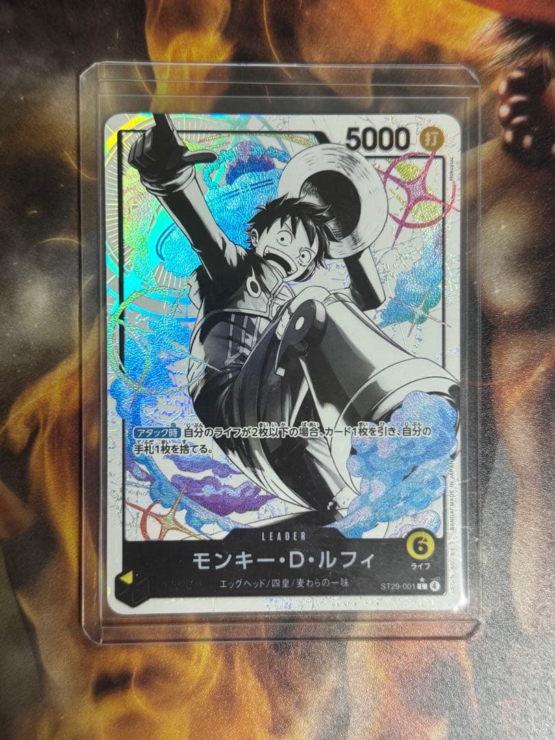 ルフィST29-001リーダーパラレル モンキー・D・ルフィ【パラレル】《黄》 パラレル版ST29-001 販売