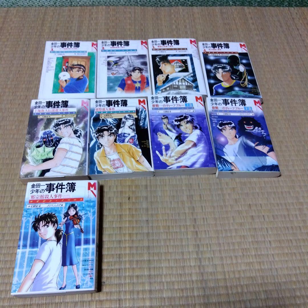金田一少年の事件簿 小説セット - メルカリ